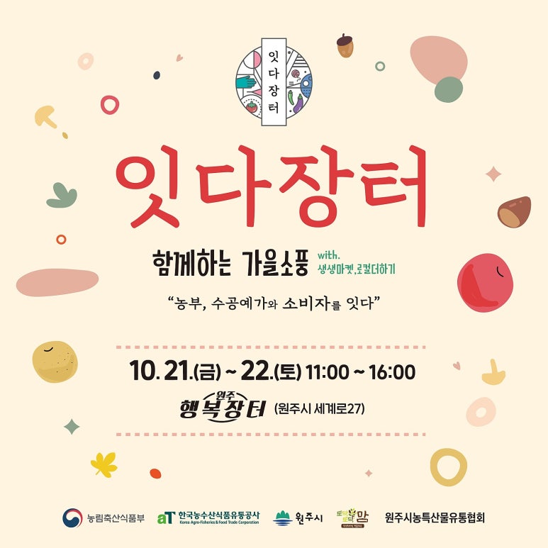 원주건어물 이미지