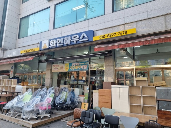 화인하우스 이미지