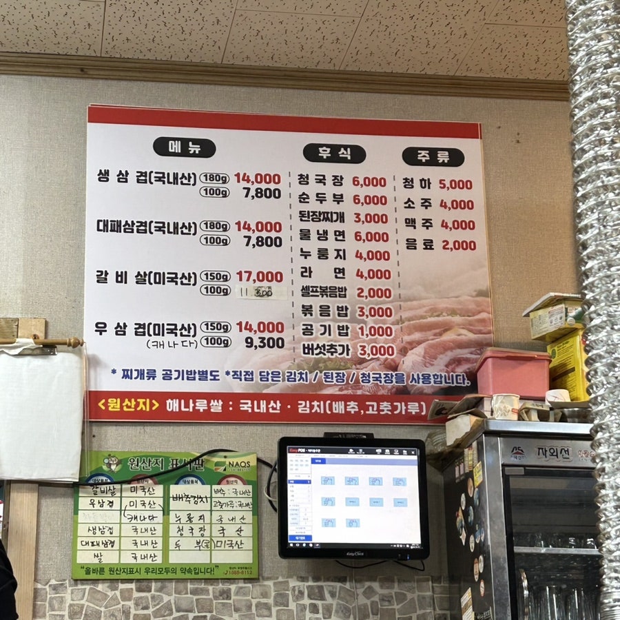 뚱이네돌구이 이미지