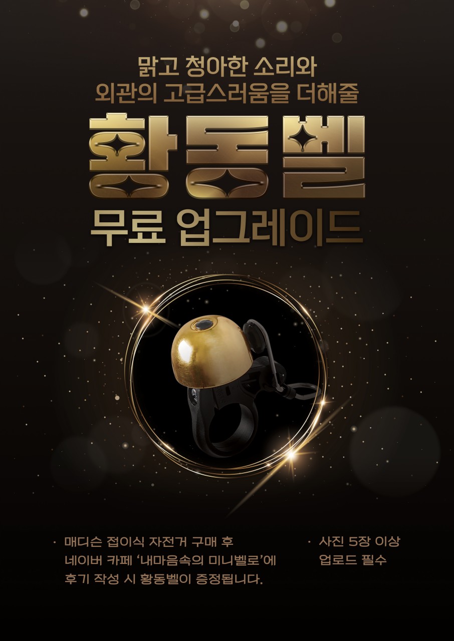 메디슨 벨 이미지