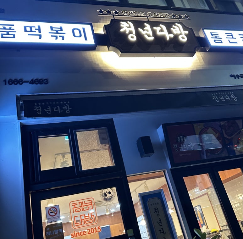 만인다방 이미지