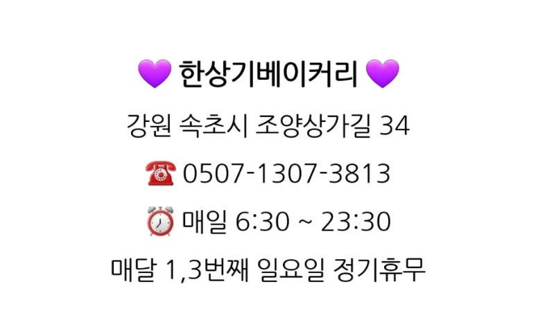한상기베이커리 이미지