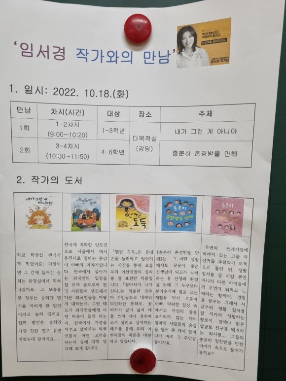 마도초등학교 이미지