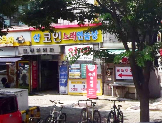 노다지복권방 이미지