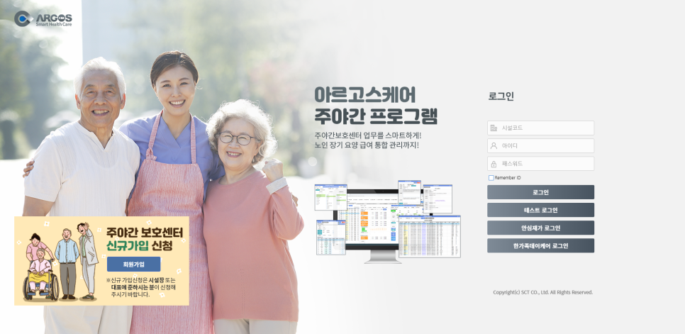 (주)에스씨티 이미지