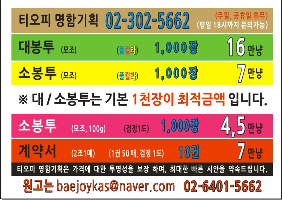 티오피명함기획 이미지