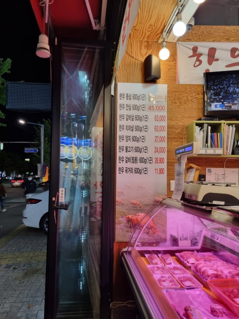 왕도매정육점 이미지