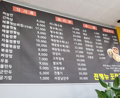 영짜장 이미지
