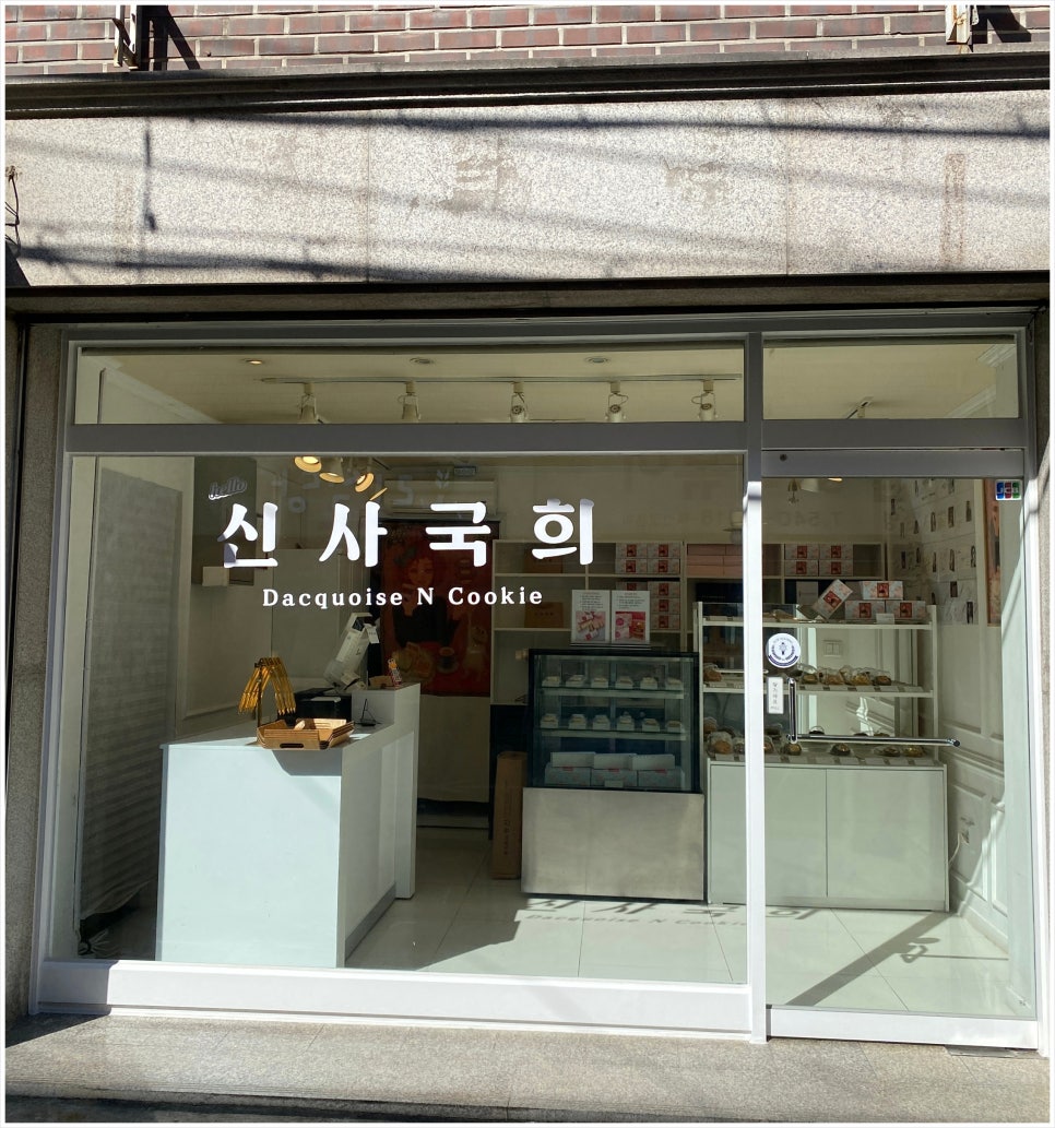 신사국희 이미지