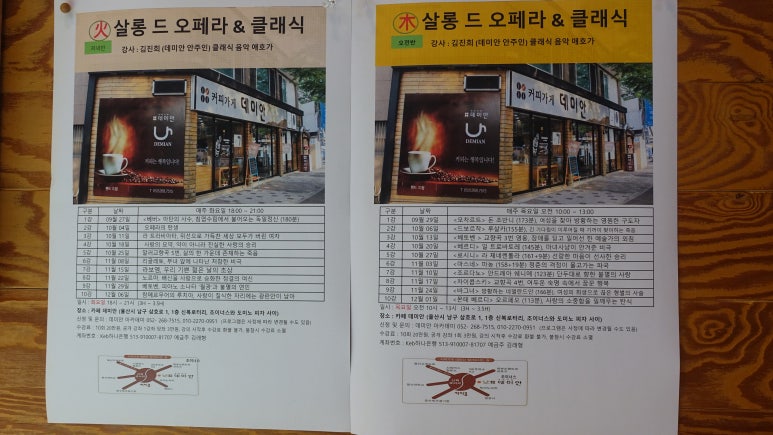 데미안스터디카페 이미지