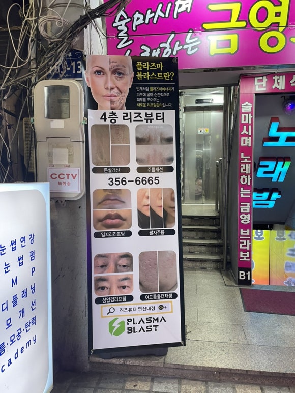 리즈뷰티 연신내점 이미지