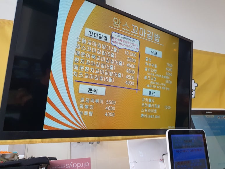 맘스꼬마김밥 이미지