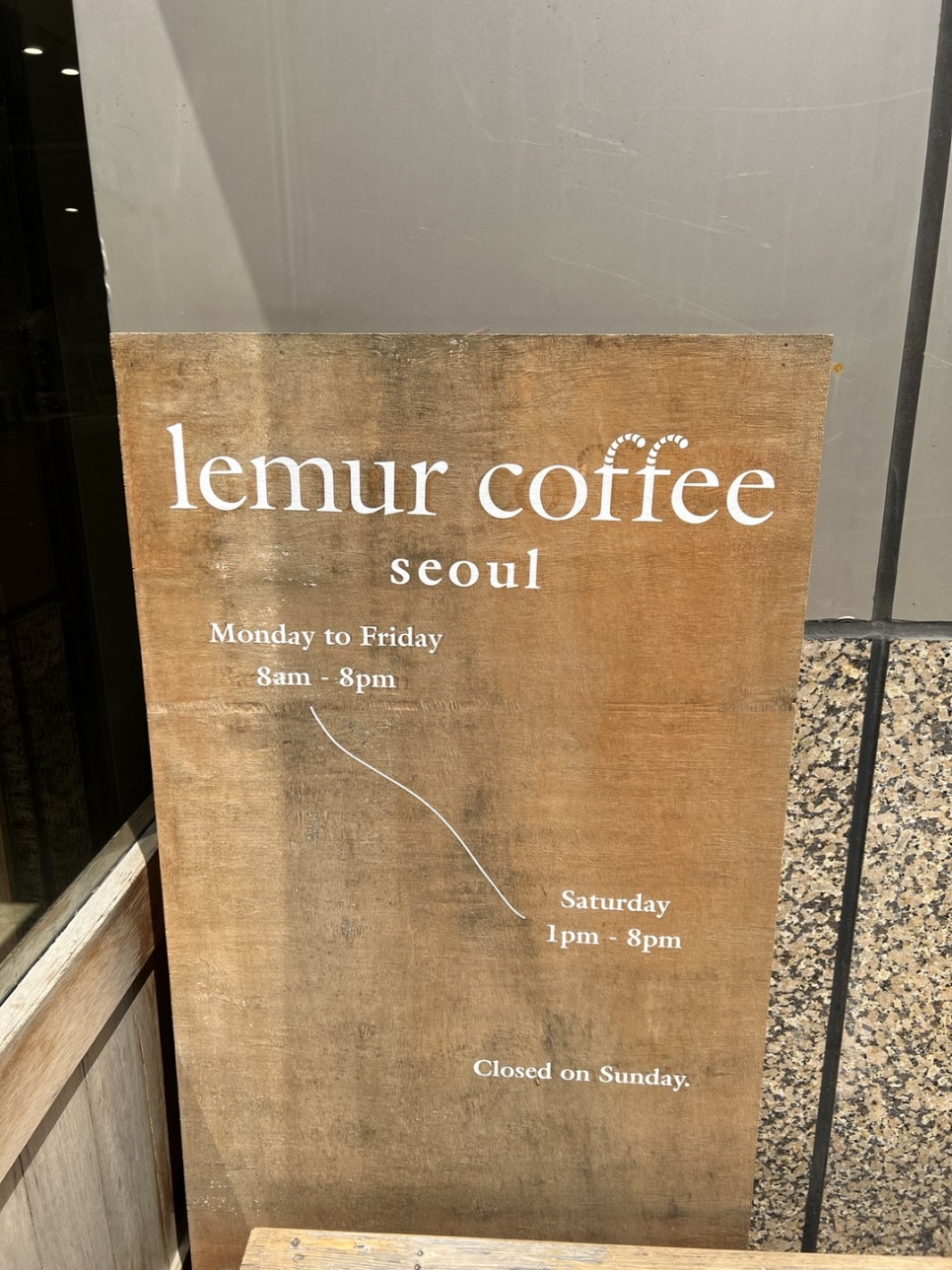 리머커피(Lemur Coffee) 이미지