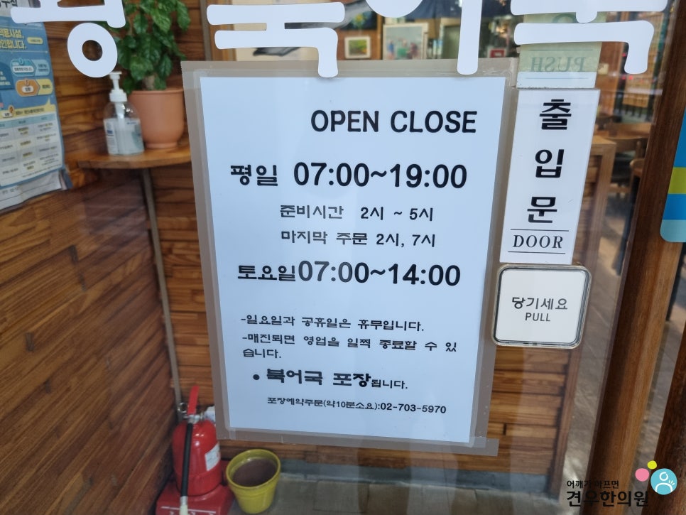 진시황북어국 이미지