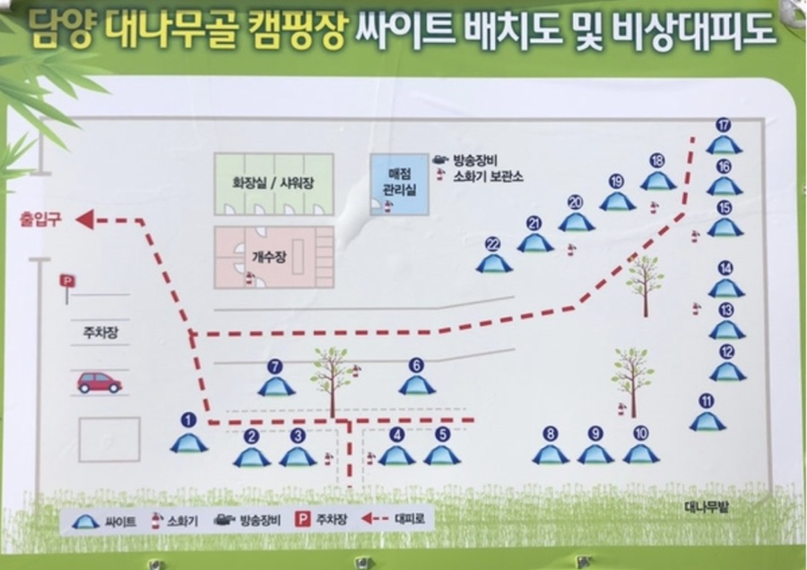 대나무골캠핑장 이미지