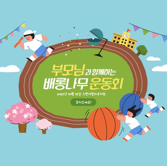 스펀지유치원 이미지