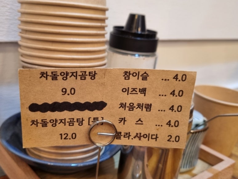 차돌식당 이미지