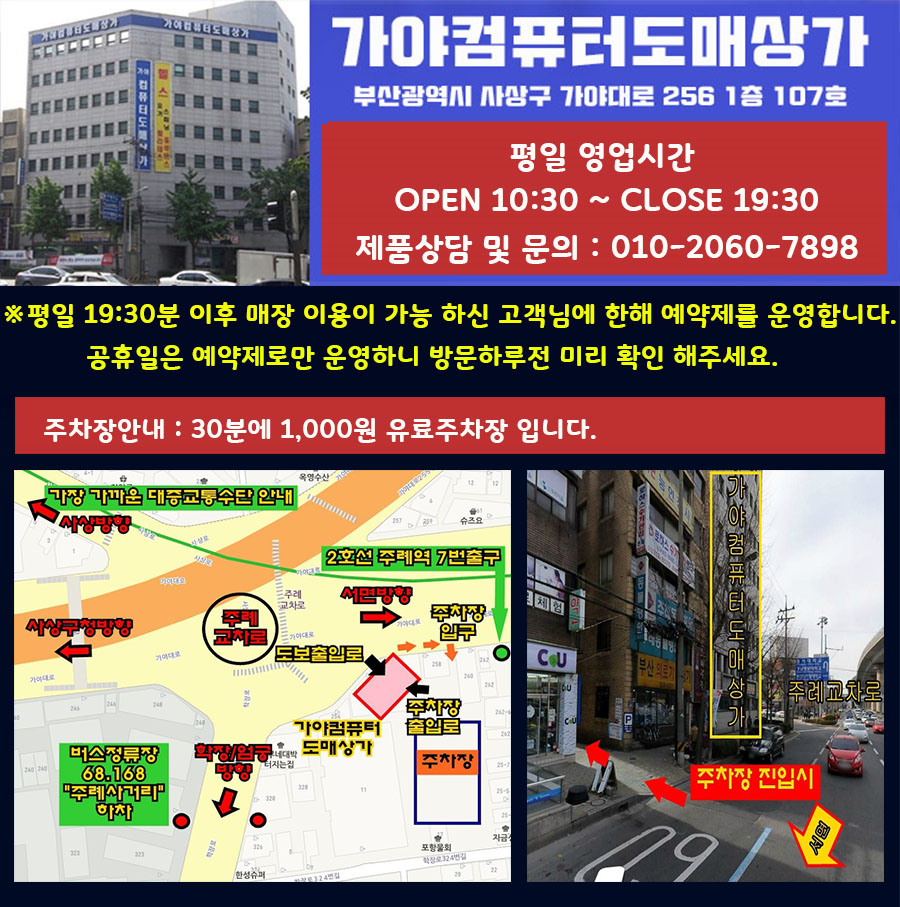 부산컴퓨터프라자 이미지