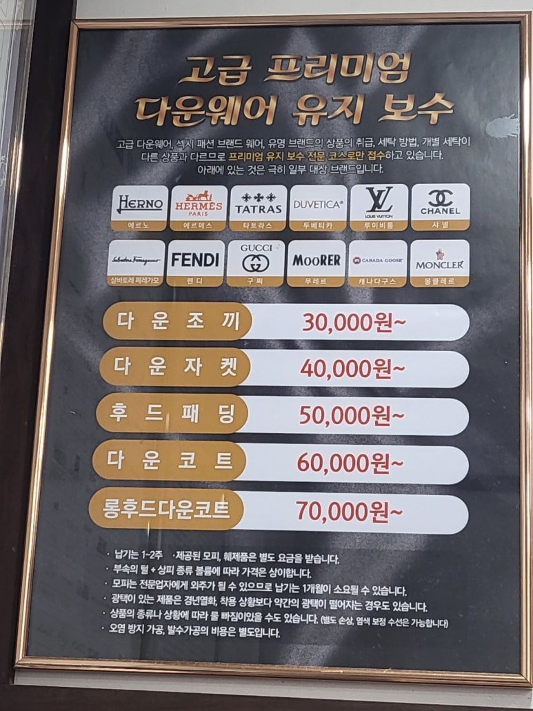 명품세탁소 이미지