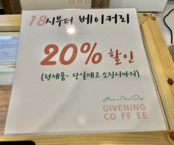 기브닝커피 이미지
