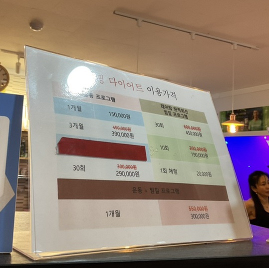 허니점핑다이어트 이미지