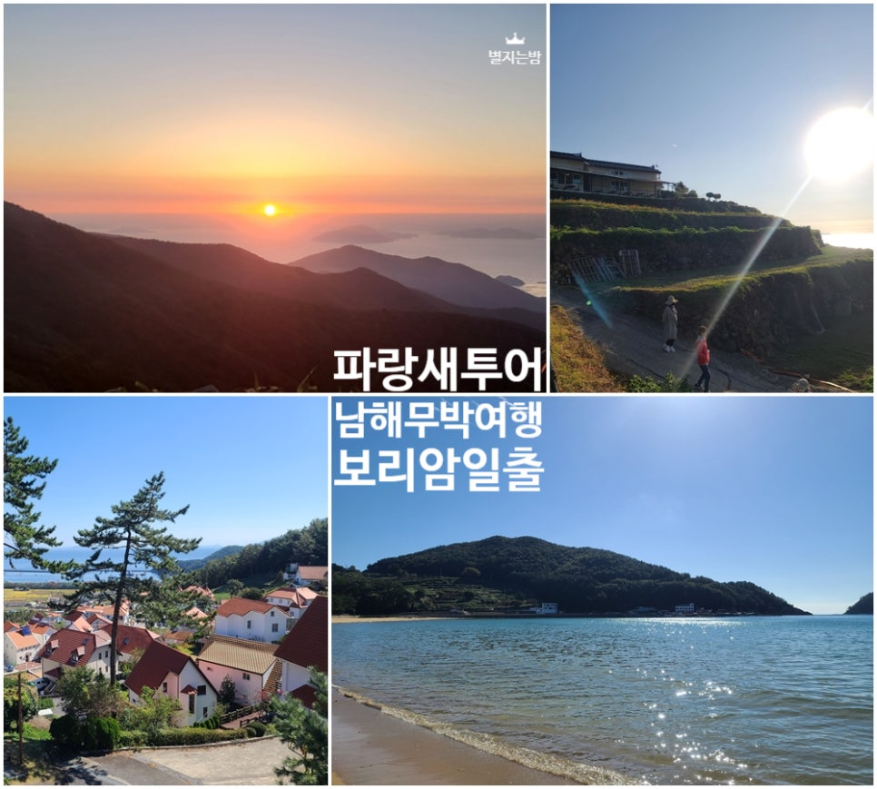 (주)파랑새여행사 이미지