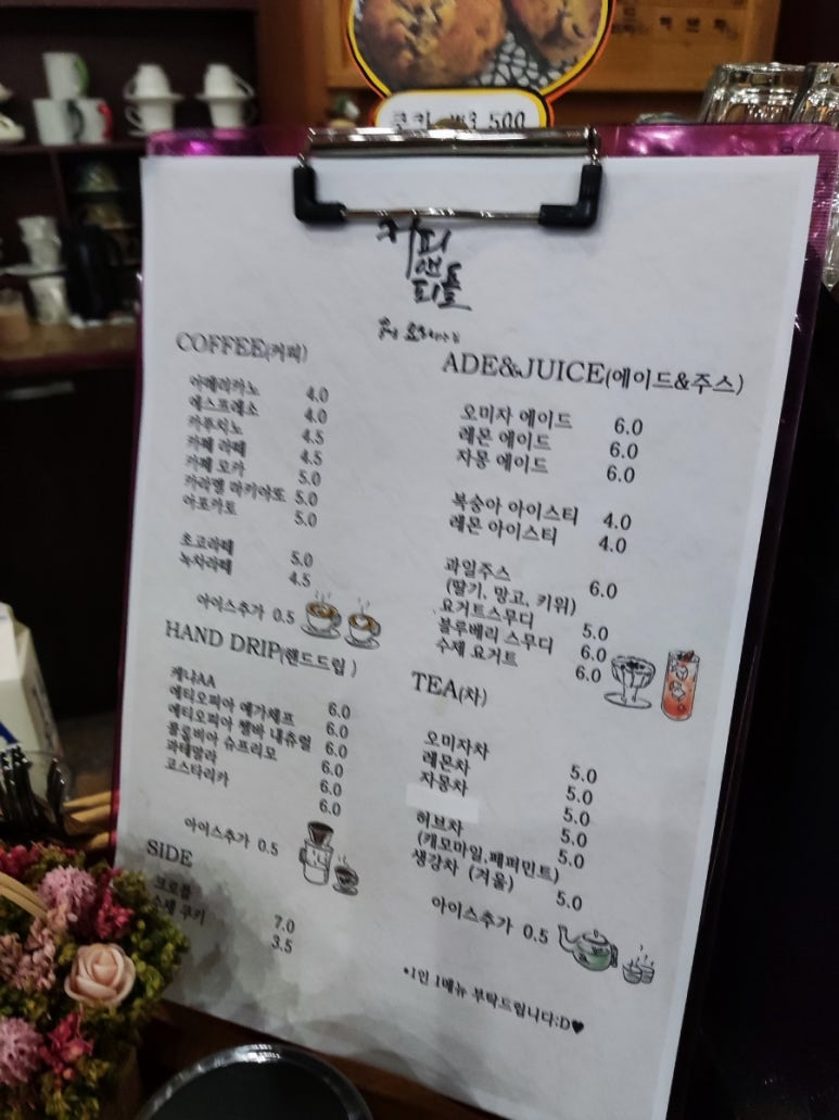 커피앤피플 이미지