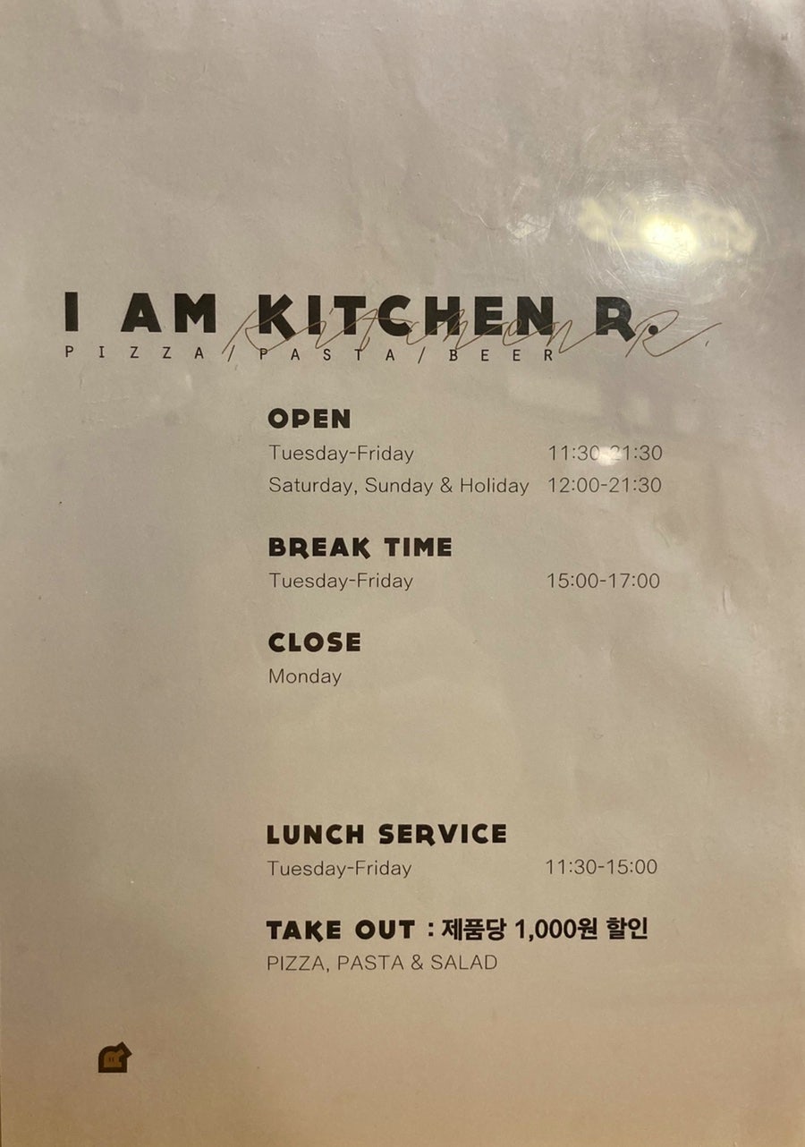 아엠키친 이미지