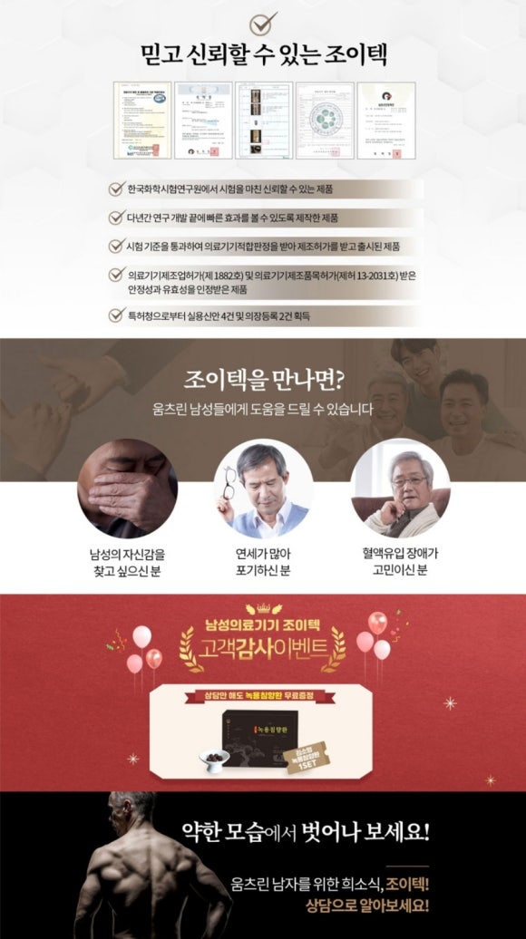 조이텍 이미지