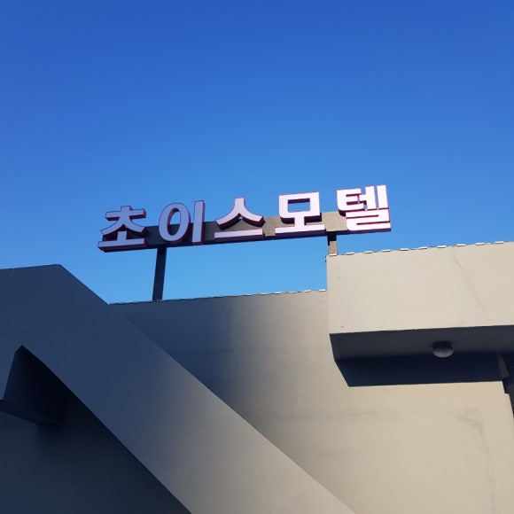 동광네온 이미지