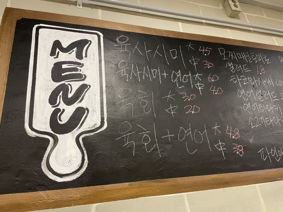 지윤육회연어 이미지