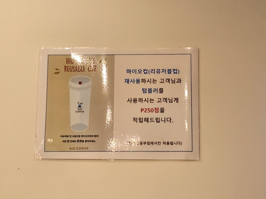하이오커피 양산중부점 이미지