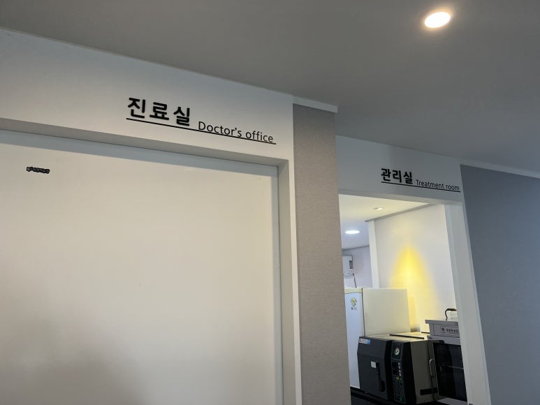 맑은성심피부과의원 이미지