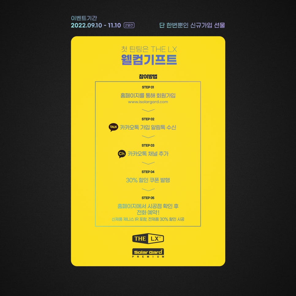 솔라가드더엘엑스 이미지