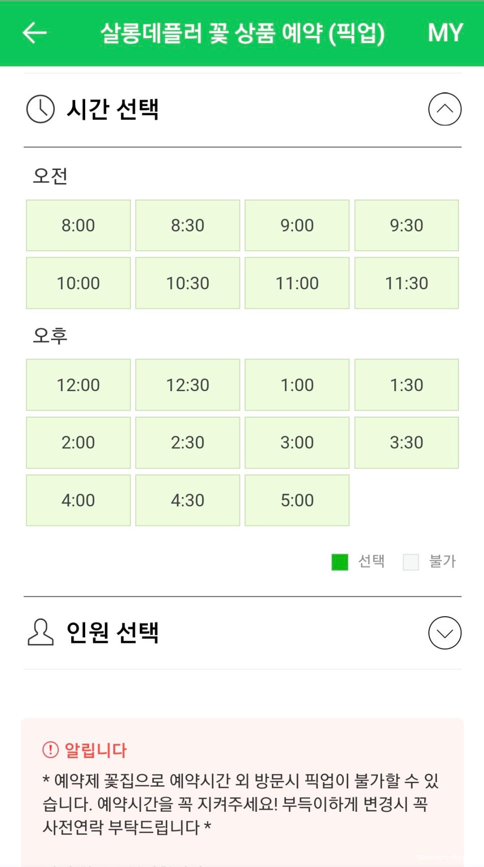 살롱데플러 이미지