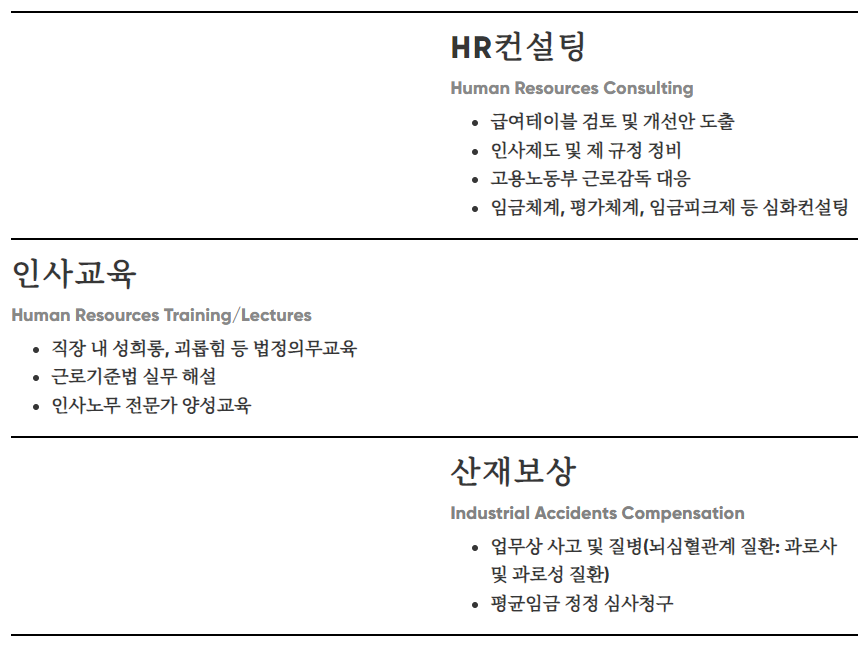 대영컨설팅 이미지