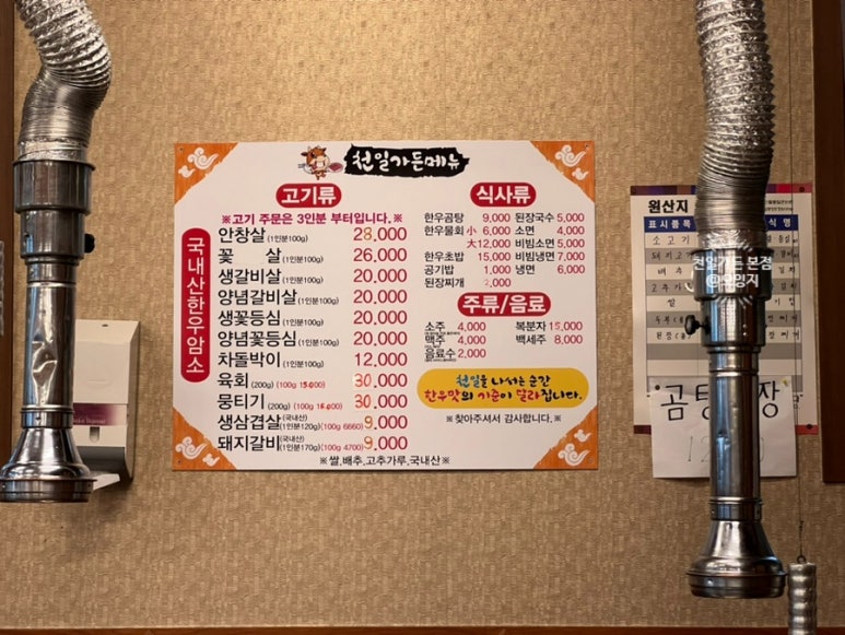 천일가든 이미지