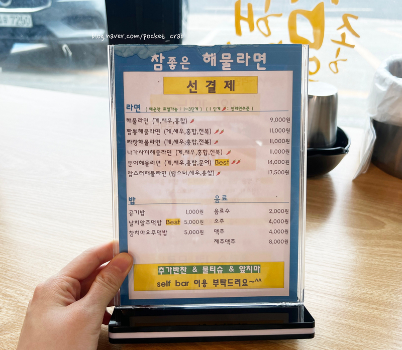 참좋은해물라면애월점 이미지