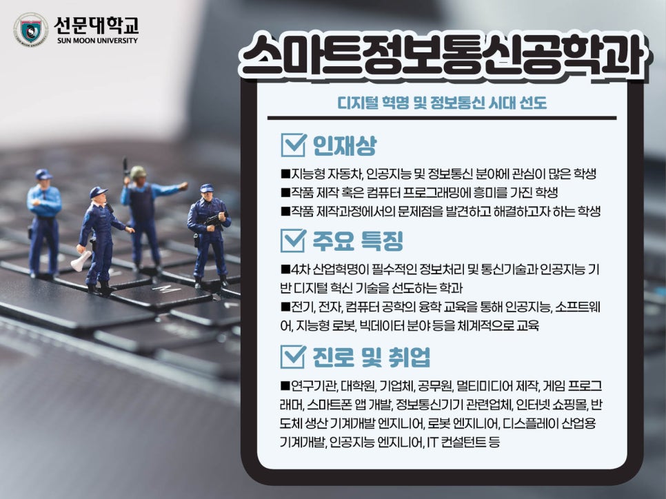 미래취업정보 이미지