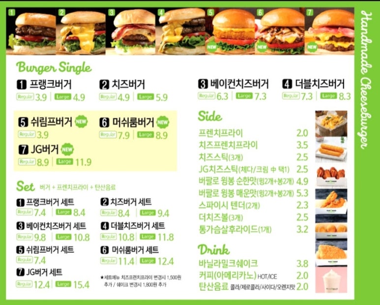 프랭크버거전북도청점 이미지