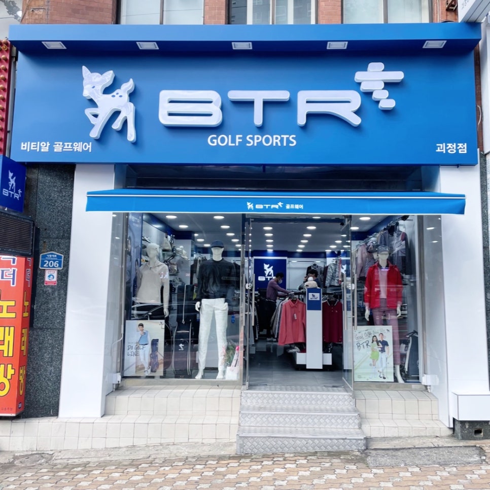 비티알부산 이미지
