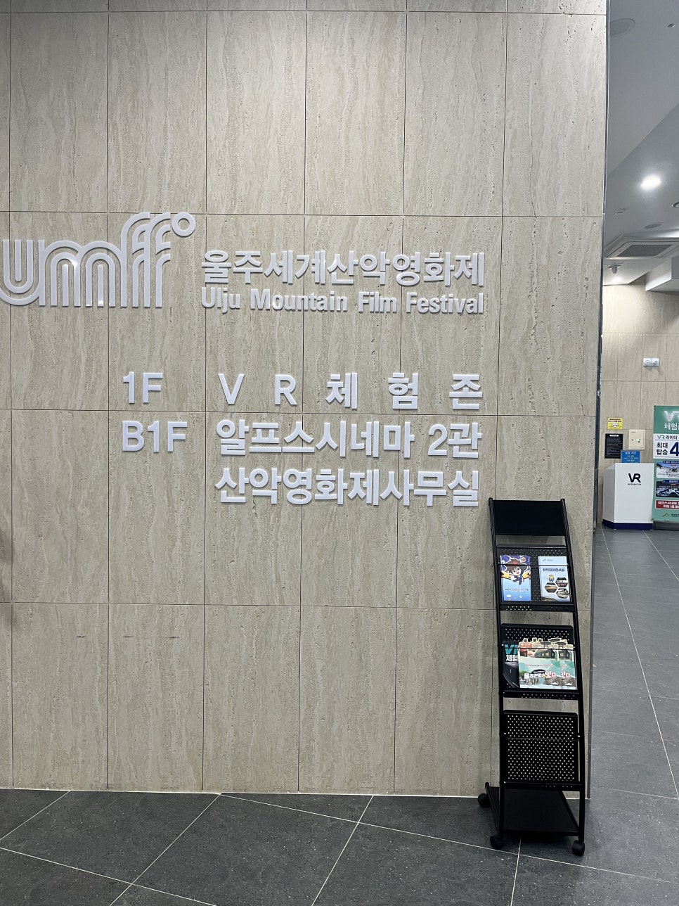 알프스시네마2관 이미지