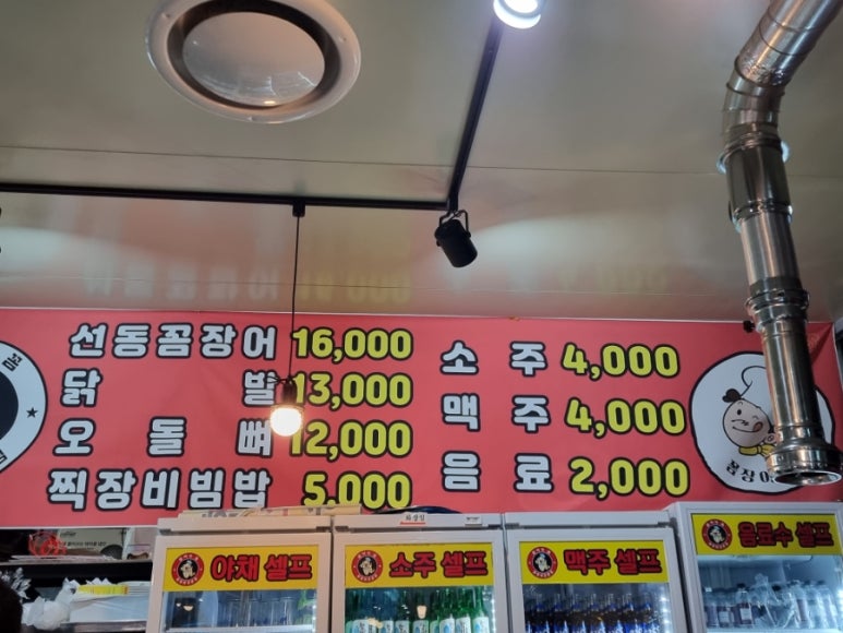 닭발아지매 이미지
