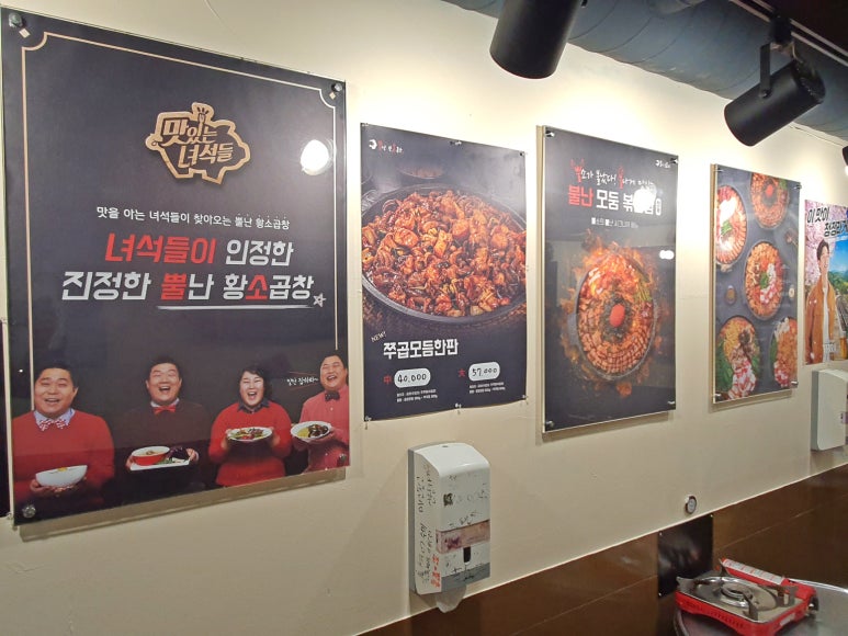 불난곱창 이미지