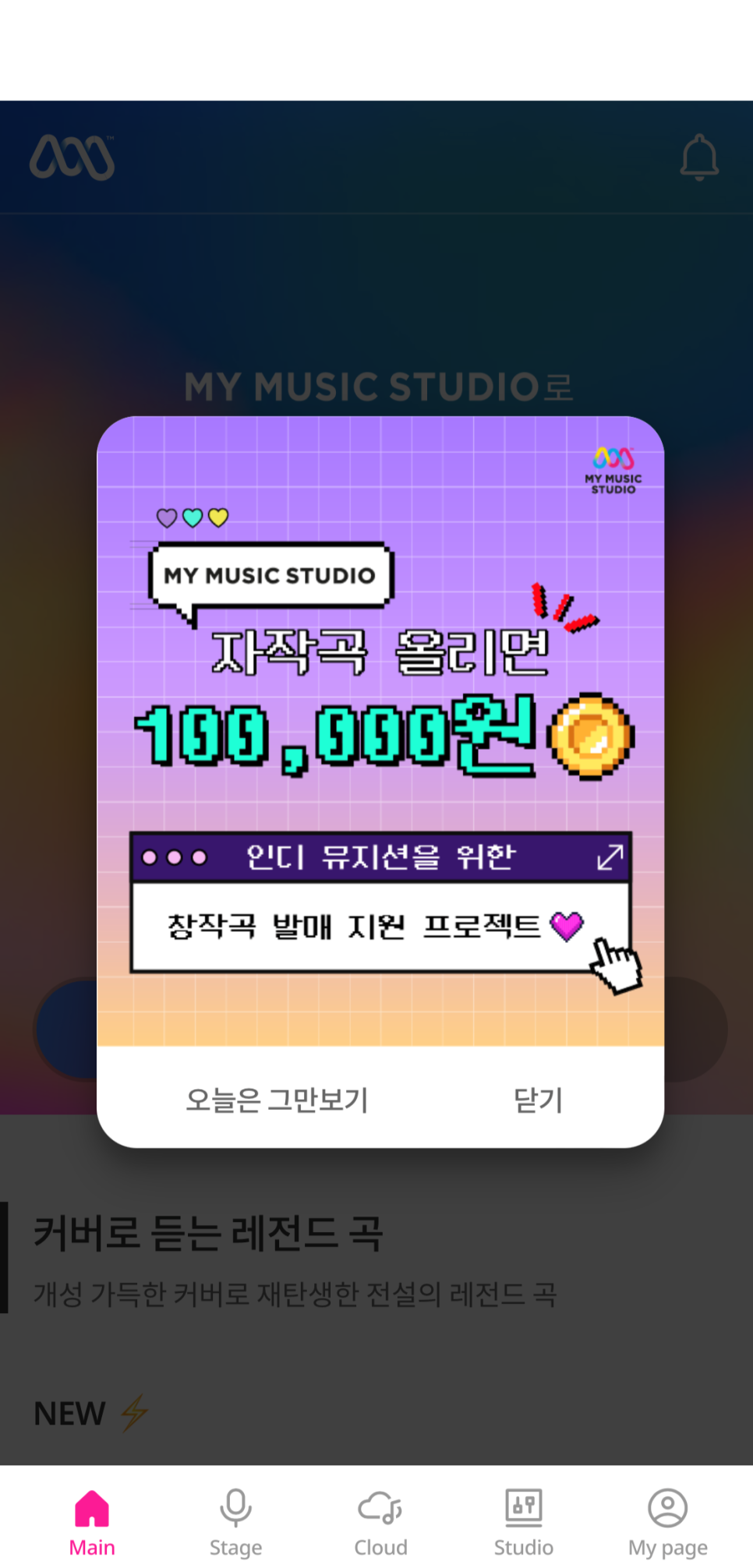 마이오디션 이미지
