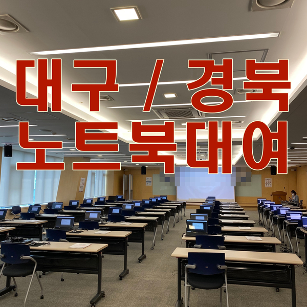 올댓렌트대구경북 이미지