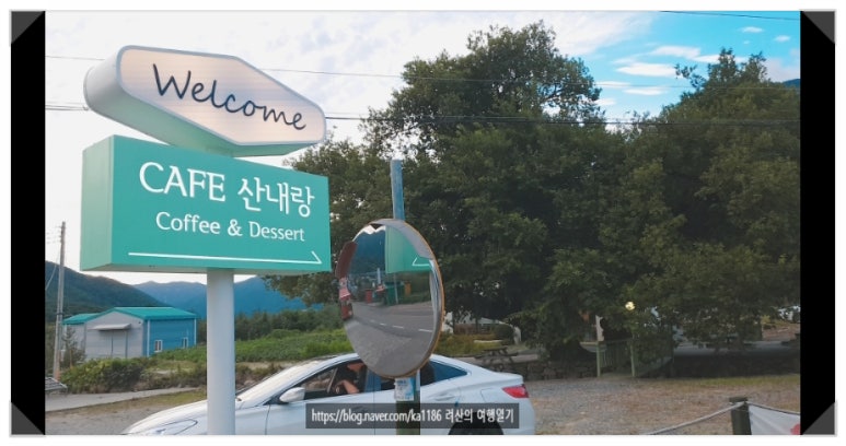카페산내랑 이미지