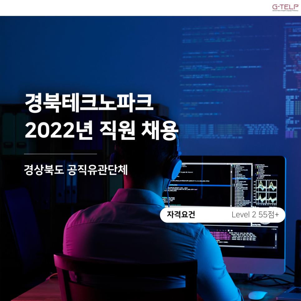 재단법인경북테크노파크 이미지