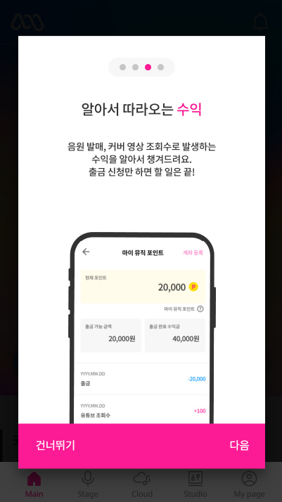 마이오디션 이미지