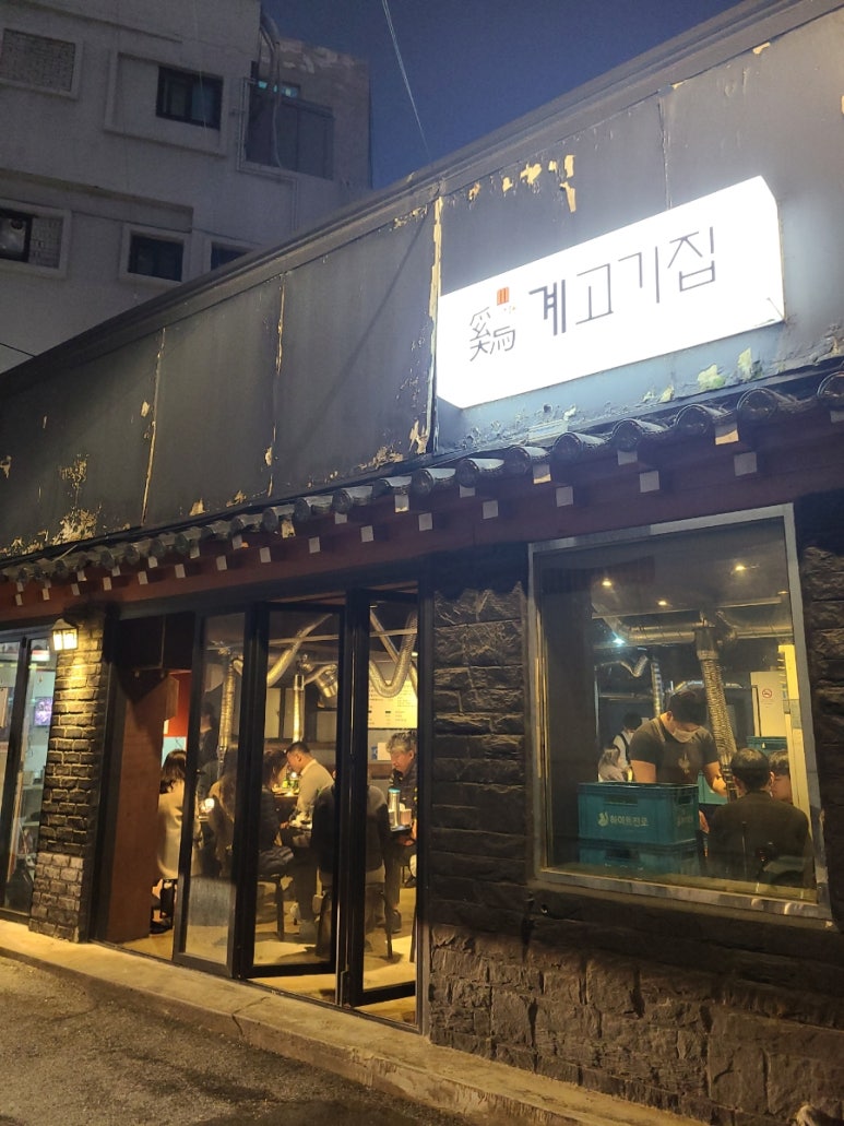 계고기집 이미지